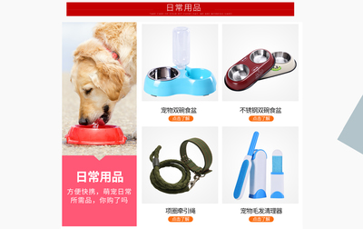 綠兔寵物用品專營店 京東平臺(tái)上的愛寵優(yōu)選